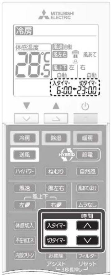 MITSUBISHI MSZ-FLV4016S-R - 入タイマー・切タイマー - 1