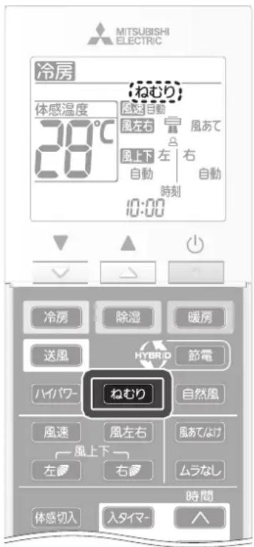 MITSUBISHI MSZ-FLV4016S-R - ねむり運転 - 1