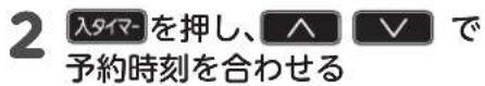 MITSUBISHI MSZ-FLV4016S-R - 入タイマー・切タイマーの組み合わせ例について - 3
