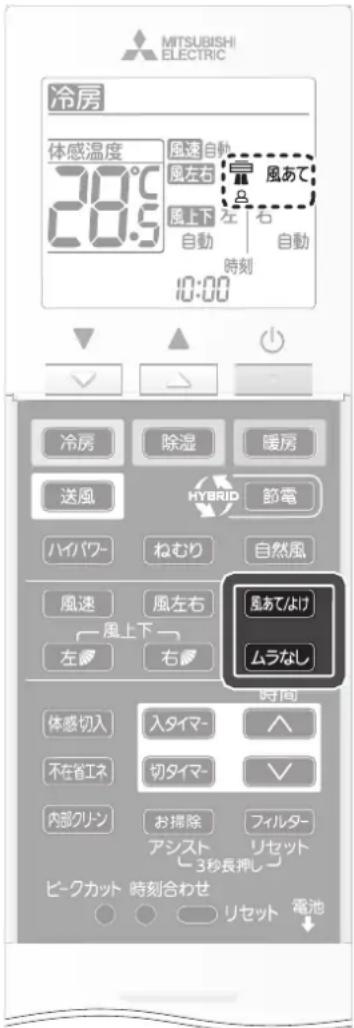 MITSUBISHI MSZ-FLV4016S-R - 風あて・風よけ・ムラなし - 1