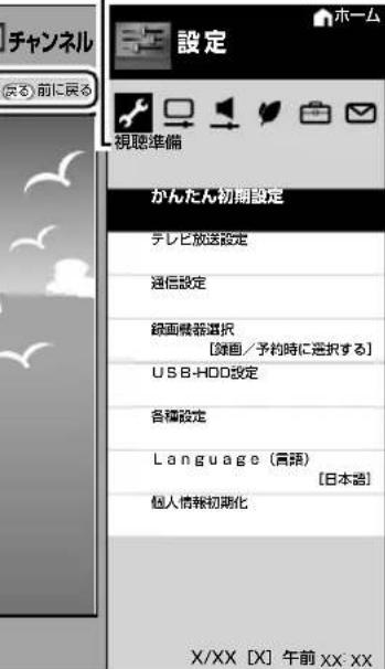 SHARP Aquos 22K45-B - 機能選択メニュー項目 - 1