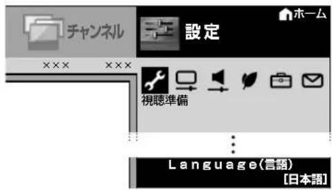 SHARP Aquos 22K45-B - Switching the Display Language to English ホームメニューなどの言語を英語にする - 12