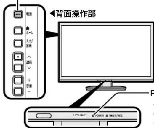 SHARP Aquos 22K45-B - 電源が入らない - 2