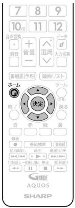 SHARP Aquos 22K45-B - Switching the Display Language to English ホームメニューなどの言語を英語にする - 1
