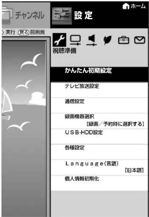 SHARP Aquos 22K45-B - 機能別選択・設定項目を選ぶ - 1
