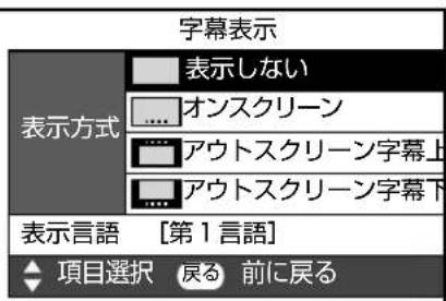 SHARP Aquos 22K45-B - 表示させたい字幕の種類を選ぶ - 1