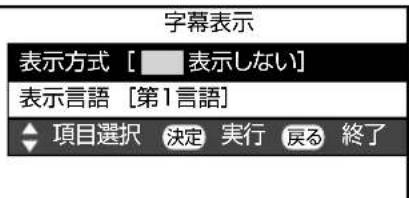 SHARP Aquos 22K45-B - ツールメニューを表示して、「字幕操作」を選ぶ - 1