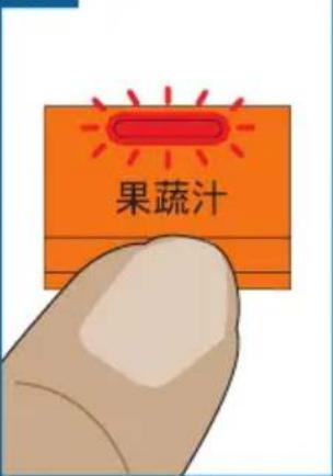 果蔬汁