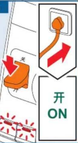 关 开 开 ON