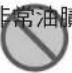 Rasonic RAO-T32C - 注意 - 22