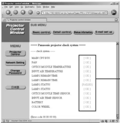 PANASONIC PT-D5500UL - ■ Error information page - 1