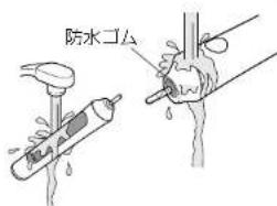 防水ゴム