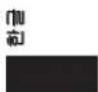 PANASONIC ES-TLVK6 - 경고 - 1