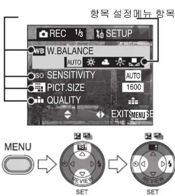 PANASONIC Lumix DMC-FC70GD - [REC] 모드 메뉴 사용 - 1