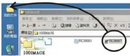 EASYPIX V11 - Transmitting the pictures and videos to a computer - 3