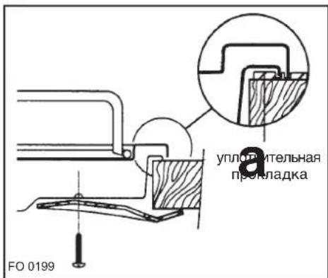 УПЛОТ ИТЕЛЬНАЯ прекладка FO 0199