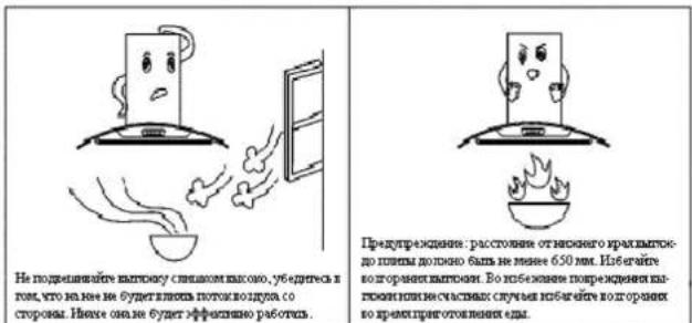 Не под stabiliserойте выпокую свинском такоко, убедитесь в том, что на нее не будет толькох потоководула со сторовым. Ниже она не будет эффективно работить. Предупреждение: расстояние отновенного крахкытско- до пшты должно быть не менее 650 мм. Избегить вотгоряжены выпоками. Во избежнене попреждения кы- поман или не смаствых случаях избегить всотгоряж во кремеприготовления еди.