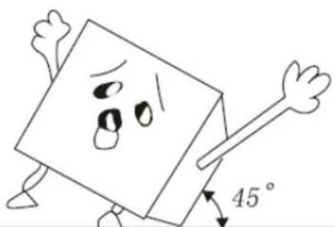 Cartoon illustration of a sad, anthropomorphic cube character with arms and legs, holding a stick, with a 45° angle标注 (no text or symbols on the character itself)