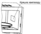 Saturn ST-MW8165 - УВАГА! Гаряча поверхня! - 2