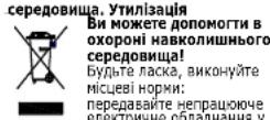 Saturn ST-FP9090 - Безпека навколишнього - 1