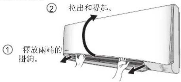 ① 釋放兩端的掛鉤。 ② 拉出和提起。