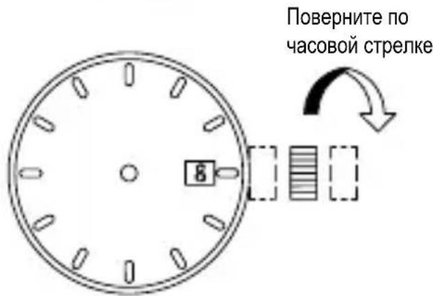 Поверните по часовой стрелке