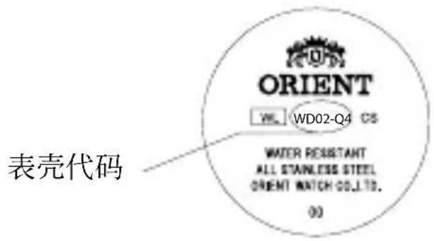 ORIENT Contemporary WDAC003W - 通过表壳代码搜索 - 1
