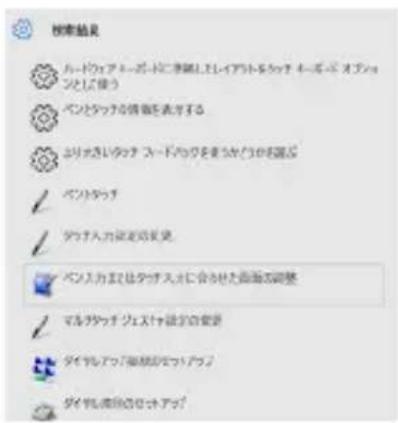 検索結果 ルドウェアトーボードに乗降してレイアウトを加サ キーボード スプションとして使う ベンとタッサの価格を表示する より下さいタッサ フードバックを重ねてうかを図る ベンタッサ タッサ入力設定を実行 ベンスカまたはタッサ入力に合せた画面の調整 マルタッサ グュスケート設定を変更 ダイヤルアップ 電線がネットアップ ダイヤル高圧設定をネットアップ