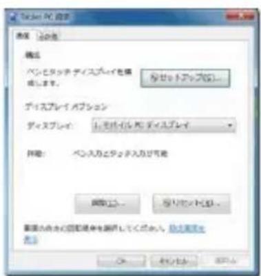 OK 确定 バッセミッチ ディスプレイを構成します。 パッセミッチアブション ディスプレイ: 1. モードイング: ディスプレイ 問題: ベン入力とデュア入力が可能 開発入... 対りセットで除... 要先加入の国語は非に適用してください。防火窯を示す。