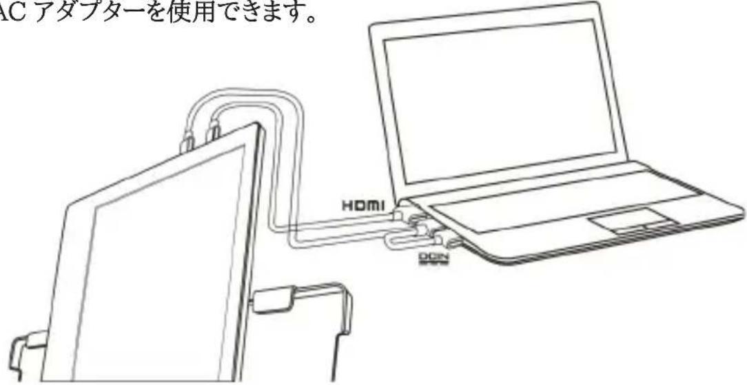 AC アダブターを使用できます。