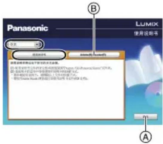 PANASONIC Lumix DMC-3D1GK - ■对于 Windows - 1