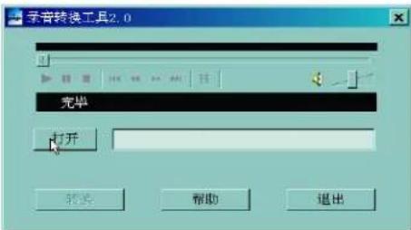 SYLVANIA SMPK4077 - Convert ACT format files to WAV format files - 1