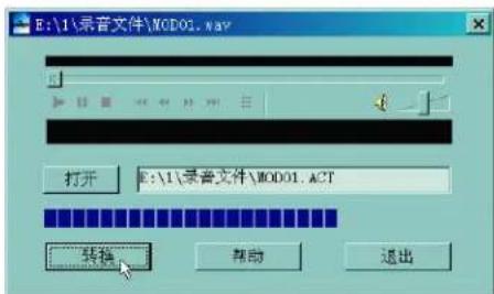 SYLVANIA SMPK2077 - Convert ACT format files to WAV format files - 3