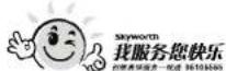 Skyworth BCD-201TGM - 2.网站报修 - 1