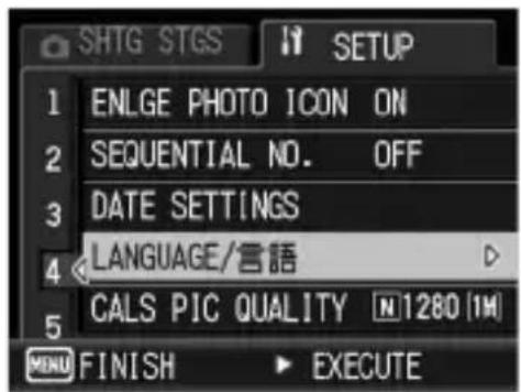 SHTG STGS SETUP 1 ENLGE PHOTO ICON ON 2 SEQUENTIAL NO. OFF 3 DATE SETTINGS 4 LANGUAGE/言語 5 CALS PIC QUALITY N1280 [1M] MENU FINISH EXECUTE