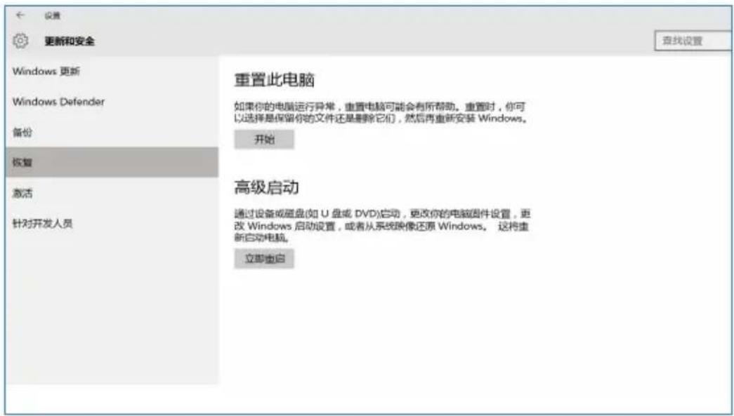 ASUS D324MT - 重置此电脑 - 3
