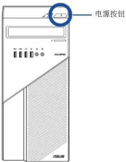 ASUS D324MT - 开启您的电脑 - 1