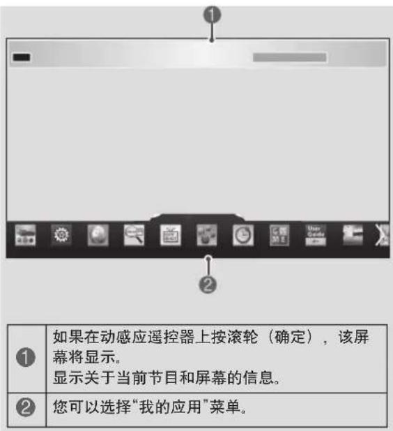 LG 47LA6850 - 如何使用动感应遥控器 - 2