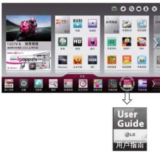 LG 47LA6850 - 备注 - 1