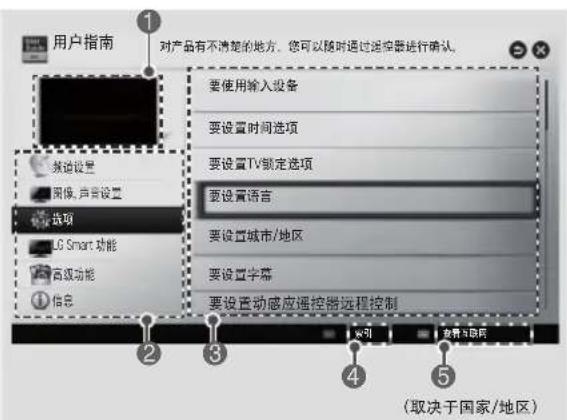 LG 47LA6850 - 备注 - 2