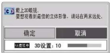 LG 32LS3158 - 观看3D视频(仅适用于42LM3150) - 2