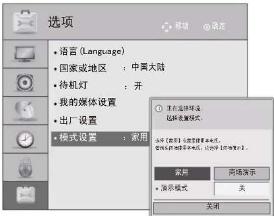 LG 32LS3158 - 注意 - 1