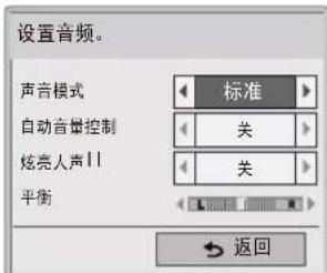 LG 32LS3158 - 设置音频 - 1