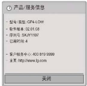LG 32LS3158 - ◆ 产品/服务信息 - 5