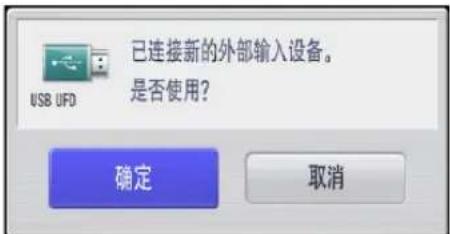 LG 32LS3158 - 使用USB设备 - 2