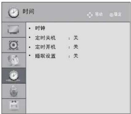 LG 32LS3158 - ◆ 睡眠设置 - 2