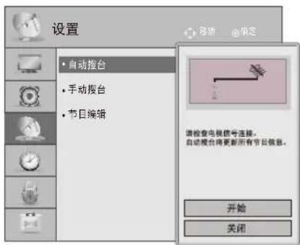 LG 32LS3158 - 注 - 1