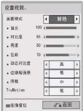 LG 32LS3158 - 设置视频 - 1