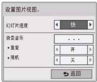 LG 32LS3158 - 设置图片视图 - 1