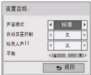 LG 32LS3158 - 设置音频 - 1